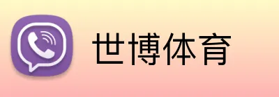 世博体育 Logo